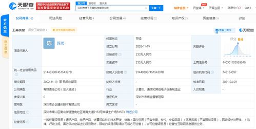 字節(jié)跳動關(guān)聯(lián)公司全資收購深圳市林子互娛科技，強化技術(shù)與業(yè)務(wù)布局